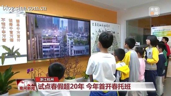 浙江已全省推行中小学春秋假